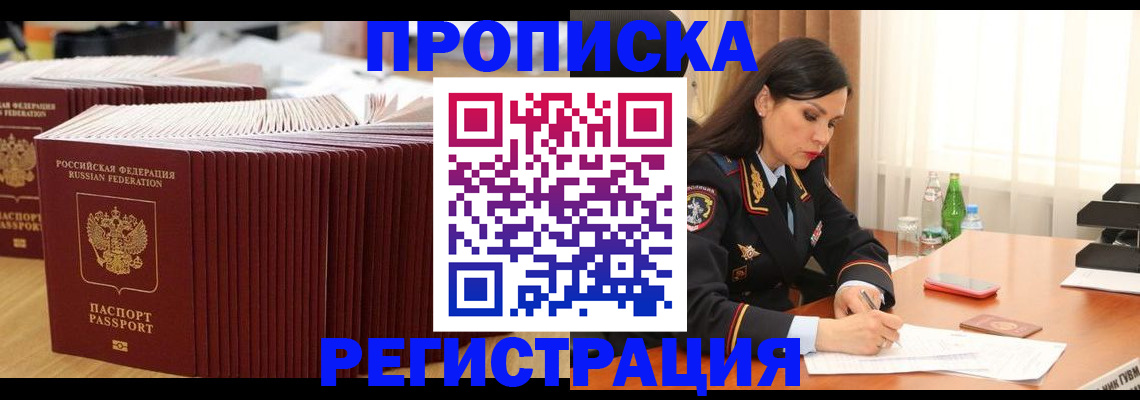 временная регистрация для школы в Вязниках