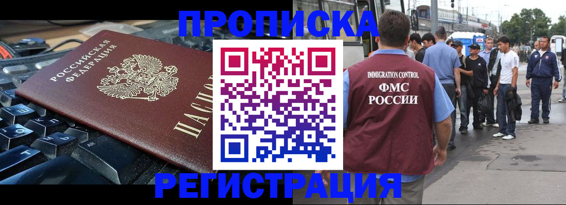 временная регистрация недорого в Вязниках
