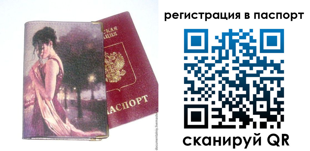 прописка в квартире в Вязниках