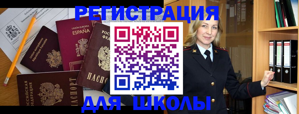 прописка для военкомата в Вязниках