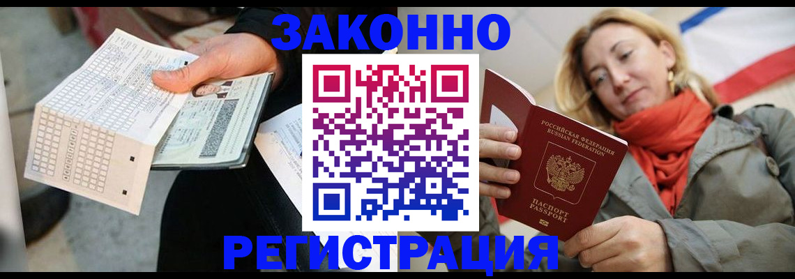 временная регистрация законно в Вязниках