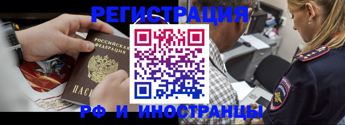 прописка законно в Вязниках