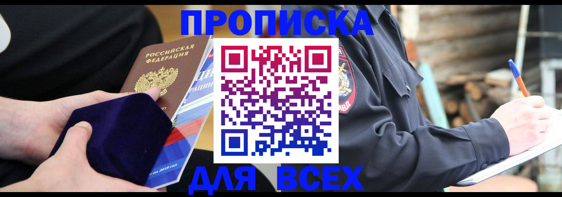 прописка для работы в Вязниках
