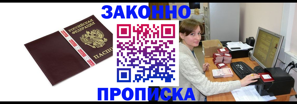 прописка штамп в Вязниках