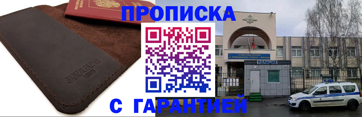 прописка для военкомата в Вязниках