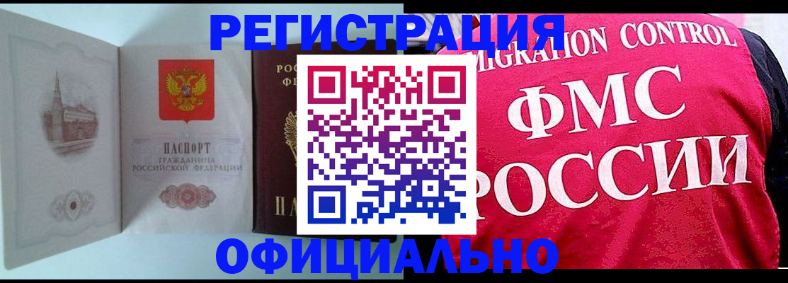 временная регистрация в квартире в Вязниках