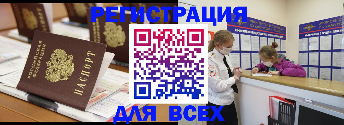 прописка в квартире в Вязниках