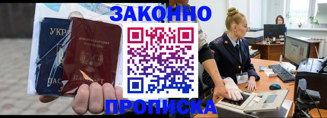 прописка паспорт в Вязниках